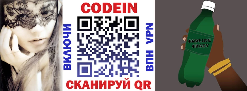 Кодеин напиток Lean (лин) Бобров