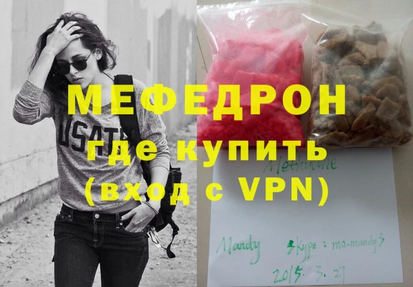 мефедрон мука Белокуриха