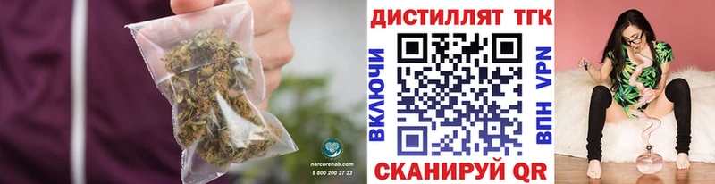 Дистиллят ТГК вейп  дарнет шоп  Бобров 
